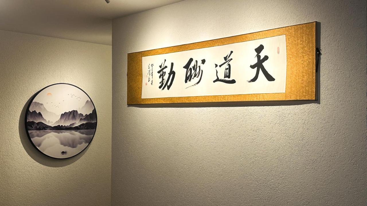 Charme Mystique De La Chine, 4 Pers Max, Free Parking Apartment Morges Exterior photo